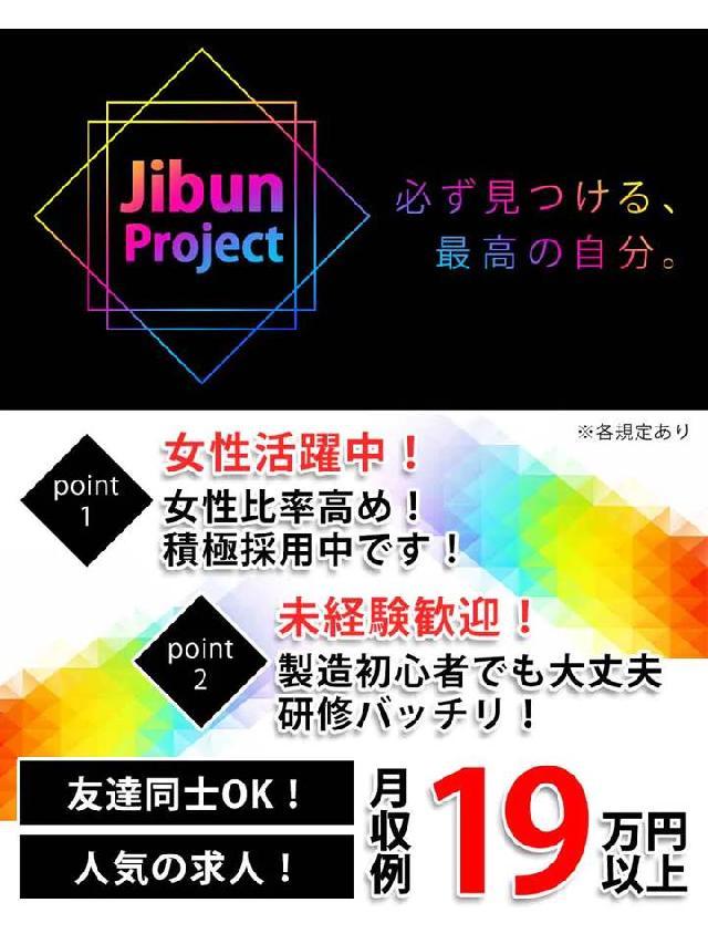 【急募】早い者勝ちの限定募集‼　★日勤＆土日休みでプライベートも充実★　20代～40代の未経験男女活躍♪　カンタン手の部品の組立・検査！