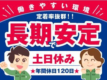 部品をセット！ボタンを「ポチッ」で稼げるお仕事♪時給1,400円～