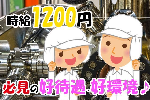 ★★女性活躍中、座りの検査作業、100％で正社員になれる★★★｜岐阜県大垣市の製造の求人・募集｜ProReA